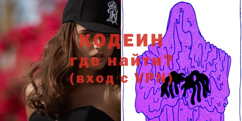 где можно купить   Иркутск  мега сайт  Codein Purple Drank 