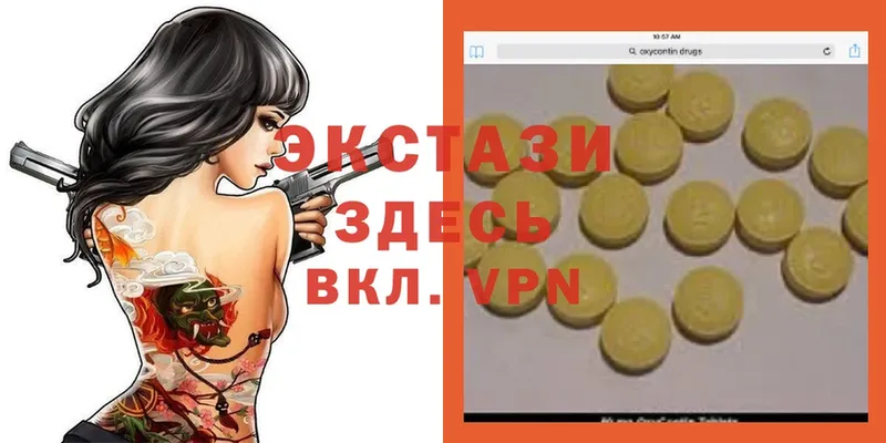 Ecstasy MDMA  купить наркоту  Иркутск 