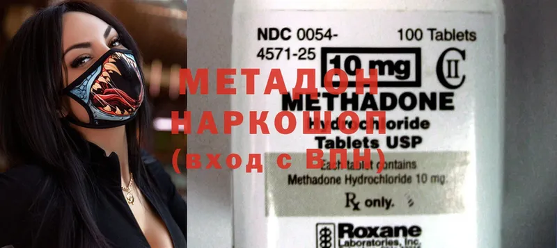 МЕТАДОН methadone  дарнет шоп  Иркутск 